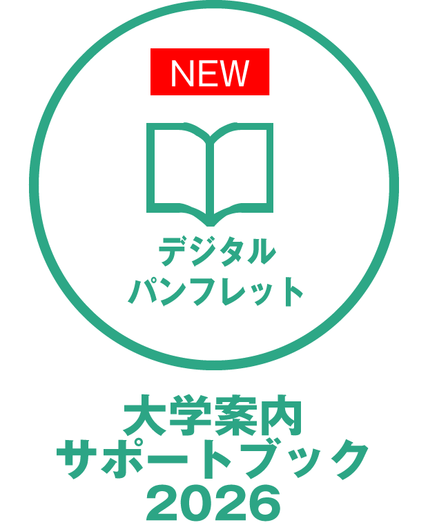 サポートブック2026