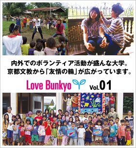 Love Bunkyo vol.1