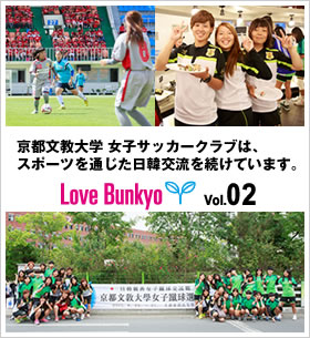 Love Bunkyo vol.2