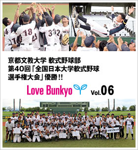 Love Bunkyo vol.6