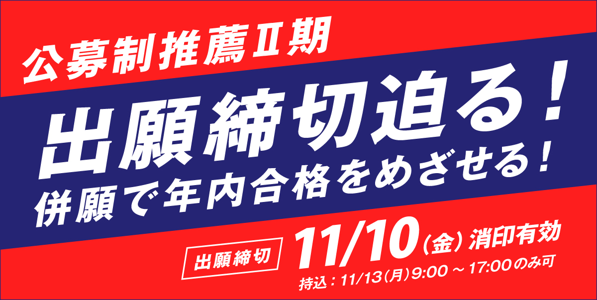 公募制推薦Ⅰ期
