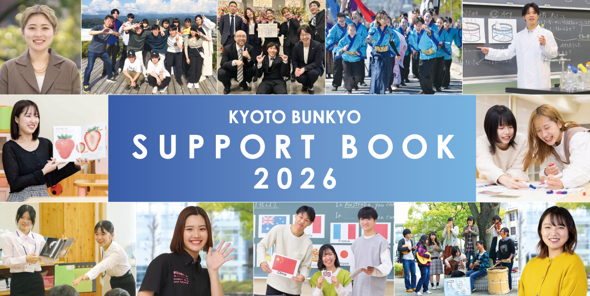 サポートブック