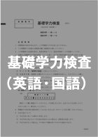 入試過去問題 京都文教大学 受験生のための入試情報サイト ぴったりnavi 入試過去問題 京都文教大学 受験生のための入試情報サイト ぴったりnavi