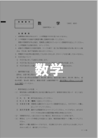 入試過去問題 京都文教大学 受験生のための入試情報サイト ぴったりnavi