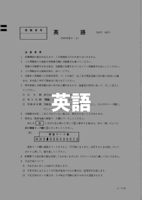 英語
