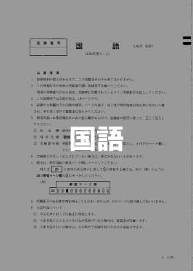 国語