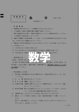 数学