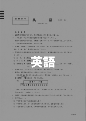 英語