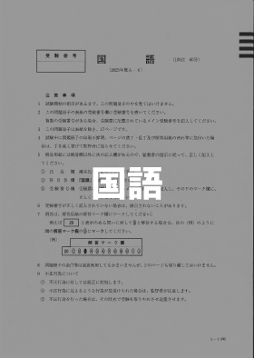 国語