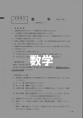 数学