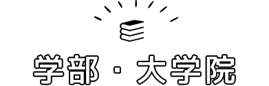 総合社会学部 教員紹介 学部 大学院 京都文教大学