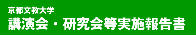 �u����E��������{�񍐏�
