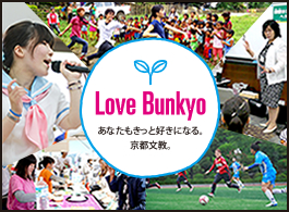 京都文教大学 京都文教大学