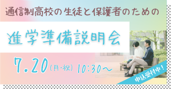 進路探求プログラム