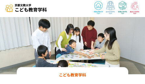 総合社会学科