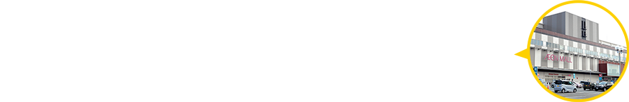 京都文教大学×イオンモール京都五条