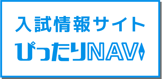 ぴったりNAVI